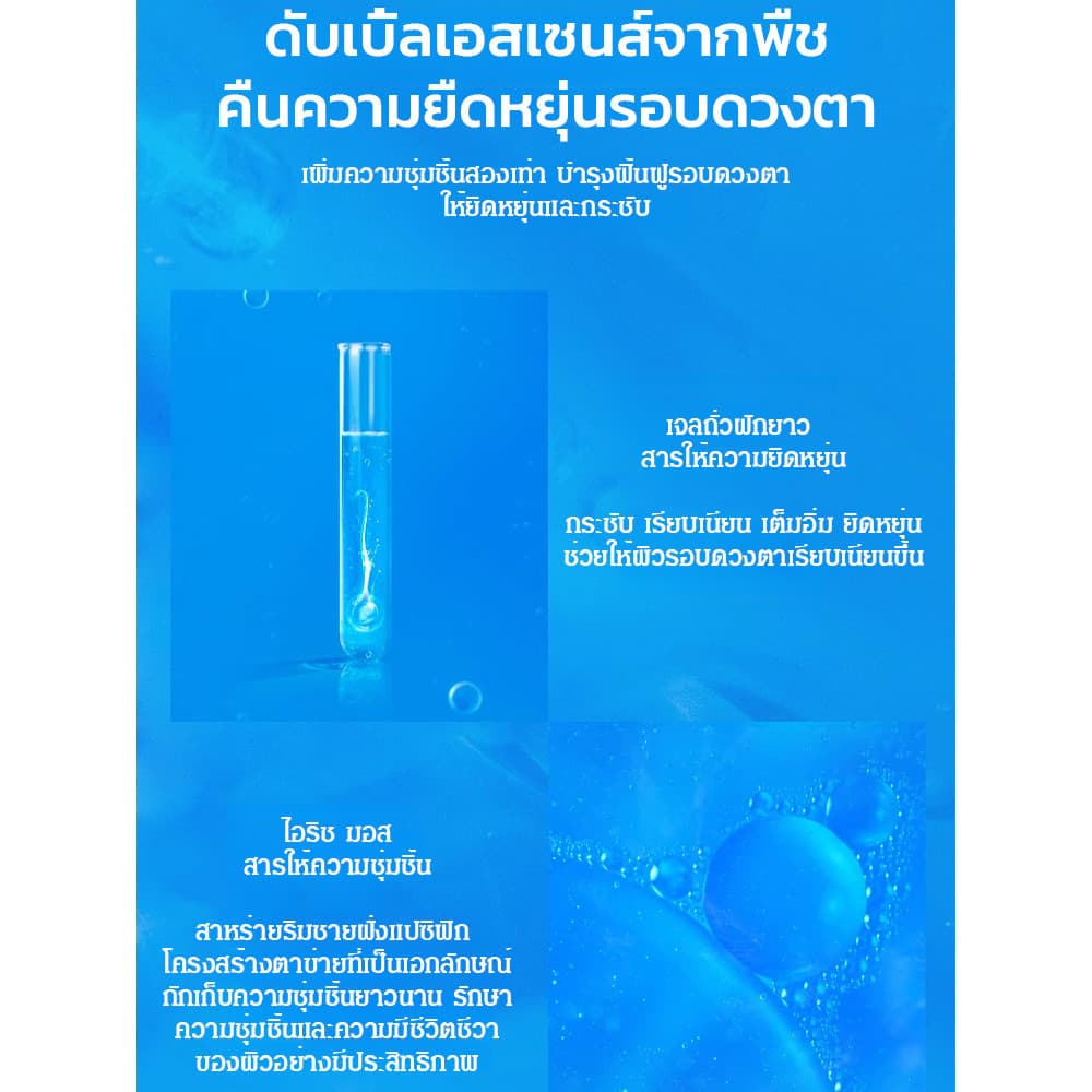แผ่นมาสก์ตาไฮยาลูโรนิก Hyaluronic Acid Eye Mask/Puffiness Reduction/Dark Circles Treatment/Anti-Aging/Skin Hydration รูปที่ 8