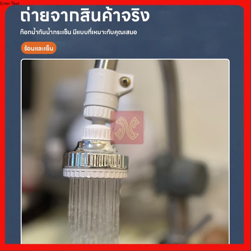 ก๊อกน้ําป้องกันน้ํากระเซ็น หัวต่อก๊อกน้ำ กันน้ำกระเด็น ก๊อกต่อหมุนได้ 360 องศา ก๊อกน้ำ ก๊อกน้ำล้างจาน รูปที่ 6