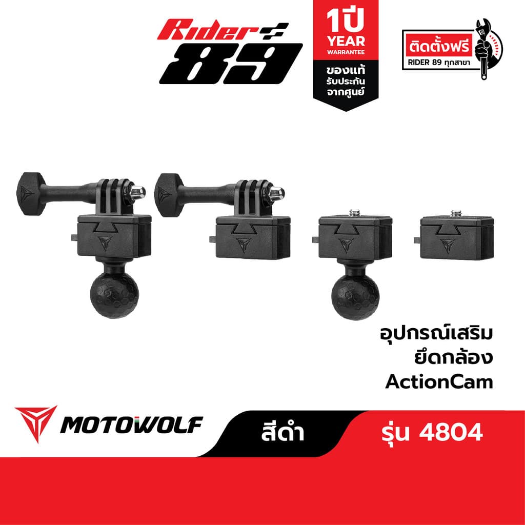 MOTOWOLF รับประกัน 1ปี Adapter รุ่น 4804 ยึดกล้อง action camera , 360 รูปที่ 1