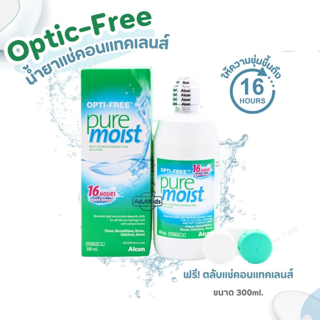 Opti Free Pure Moist 300ml น้ำยาแช่คอนแทคเลนส์ Optifree อ๊อพติฟรี เพียวมอยส์ Alcon 300ml.ของแถมมีจำหน่วยจำกัด รูปที่ 2