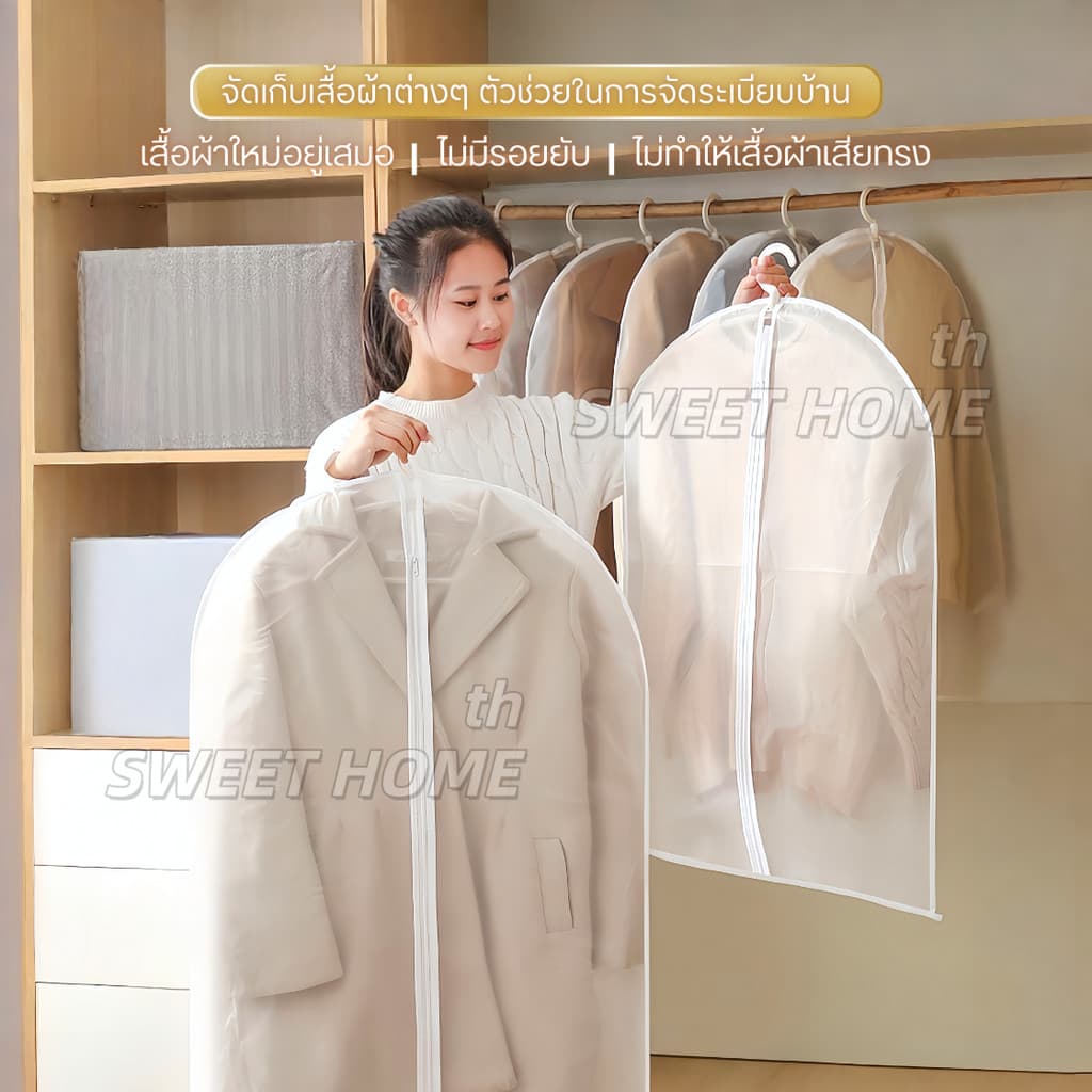 ถุงคลุมเสื้อผ้า กันฝุ่น กันยับแบบมีซิป 4ขนาด ถุงใส่สูท ถุงใส่เสื้อผ้า ที่คลุมเสื้อผ้า Clothing Dust Bag รูปที่ 5
