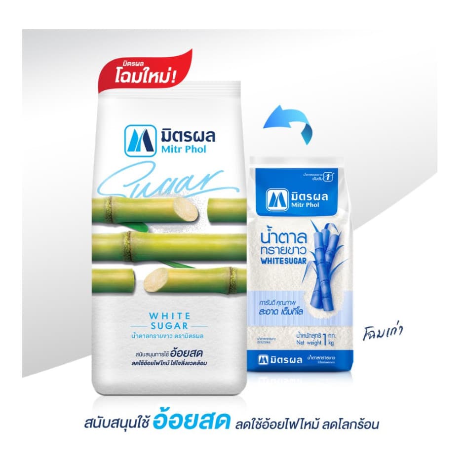 มิตรผล น้ำตาลทราย ขนาด 1 กิโลกรัม รูปที่ 4