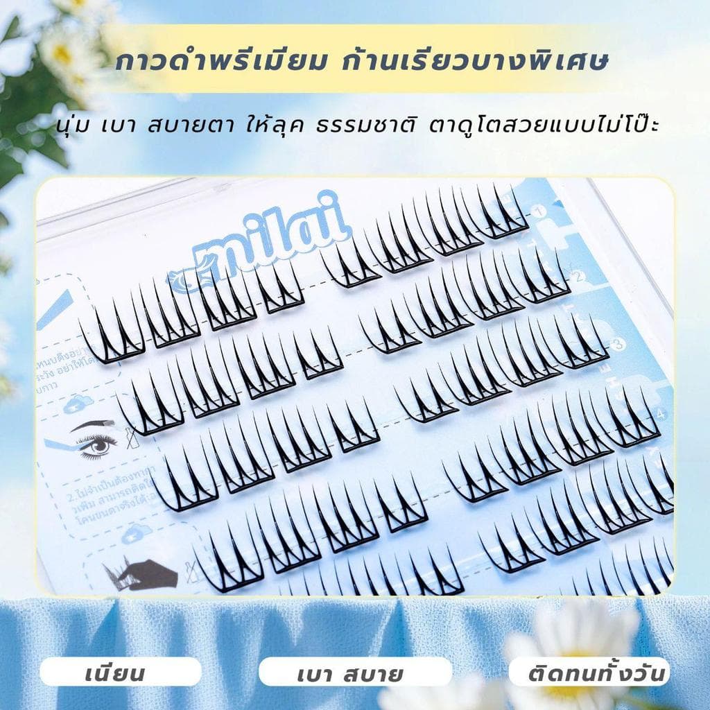 MILAIขนตาปลอมกาวในตัว เรียงเส้น จับช่อสวย ตาโต หวานละมุน ธรรมชาติ รูปที่ 3