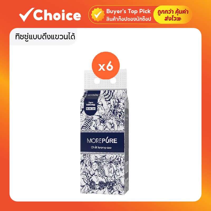 [1 ลัง 6 ห่อ] GB/T 20808 ทิชชู่แบบดึงแขวนได้ ดีลักซ์ คอมฟอร์ท กระดาษทิชชู่ หนา 4 ชั้น 1280 แผ่น