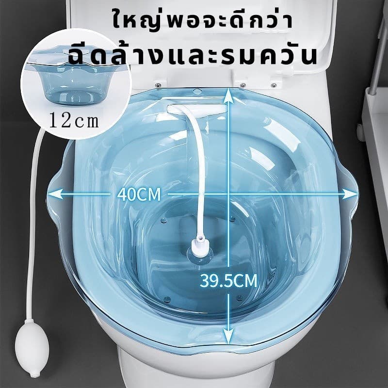 อ่างแช่ก้น กะละมังแช่ก้น อ่างแช่ก้นหลังผ่าตัด อ่างแช่น้ำอุ่น อ่างแช่ก้นริดสีดวงทวาร รือผ่าตัดริดสีดวง รูปที่ 3