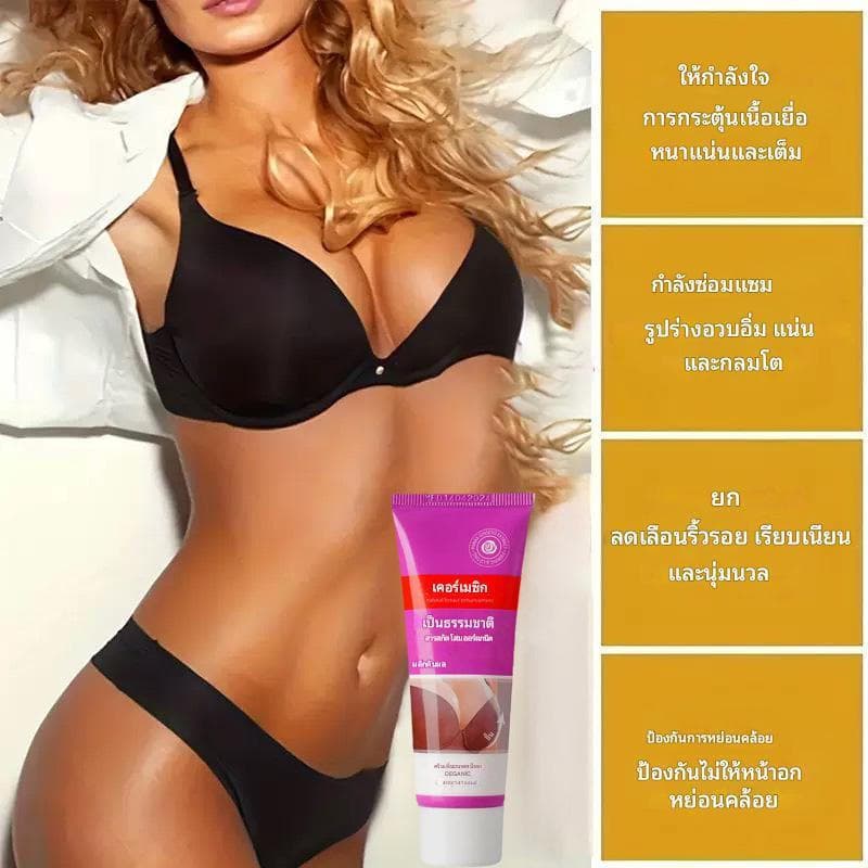 ซื้อ 1 แถม 1เบรส ครีม Breast Cream สำหรับผิวแพ้ง่าย ให้เต้านมเต่งตึง ป้องกันหน้าอกหย่อนคล้อย ไม่เหนียวเหนอะหนะ รูปที่ 6