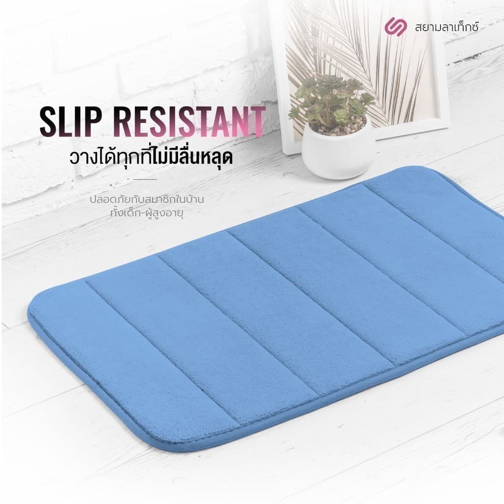 SiamLatex พรมเช็ดเท้า รุ่น Memo Mat ผลิตจาก เมโมรี่โฟม สัมผัส นิ่ม เบาสบาย แห้งไว ดูแลรักษาง่าย รูปที่ 4