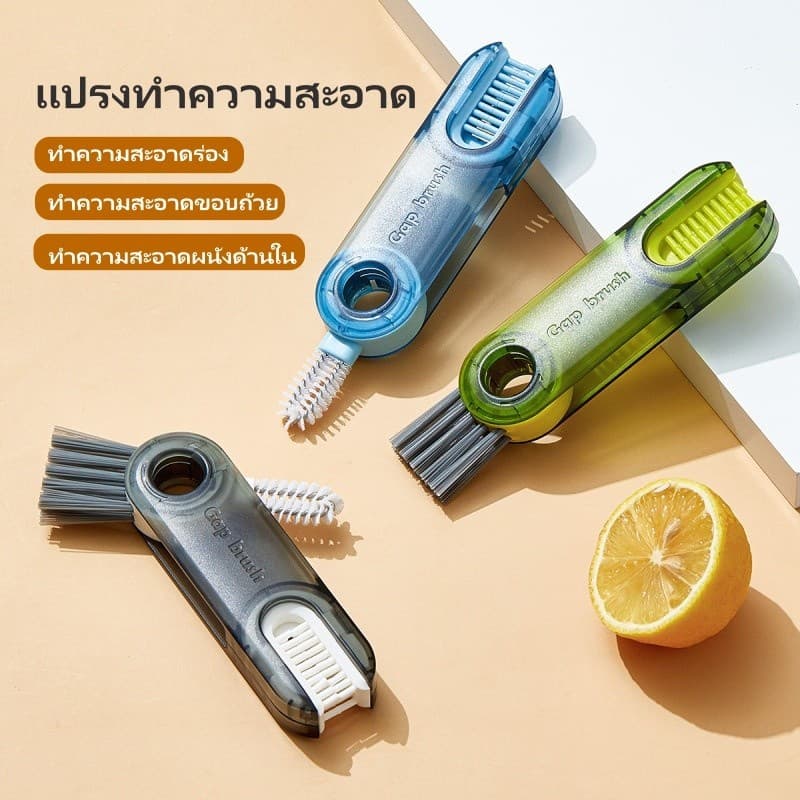 Sanli แปรงถ้วยอเนกประสงค์ แปรงทำความสะอาด 3 in 1 แปรงล้าง ทำความสะอาดง่าย หมุน360องศา รูปที่ 6