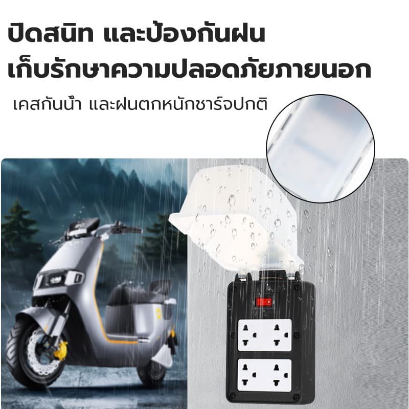 ปลั๊กพ่วงสนามบล็อกยาง 4x4 ฝาครอบกันน้ำ สายไฟ VCT 2×4 มม. กำลังสูงสุด 3500W ความยาว 5-20m ทนทานใช้กลางแจ้ง รูปที่ 4