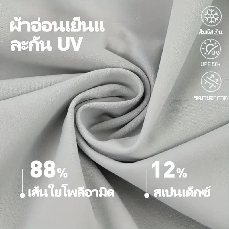 ALD 3in1 หมวกคลุมกันแดดแบบเต็มหน้า ป้องกันรังสียูวี ปิดหน้า-คลุมคอได้ ปิดหน้า กันฝุ่น UV วัสดุสแปนเด็กซ์ ระบายอากาศดี รูปที่ 7