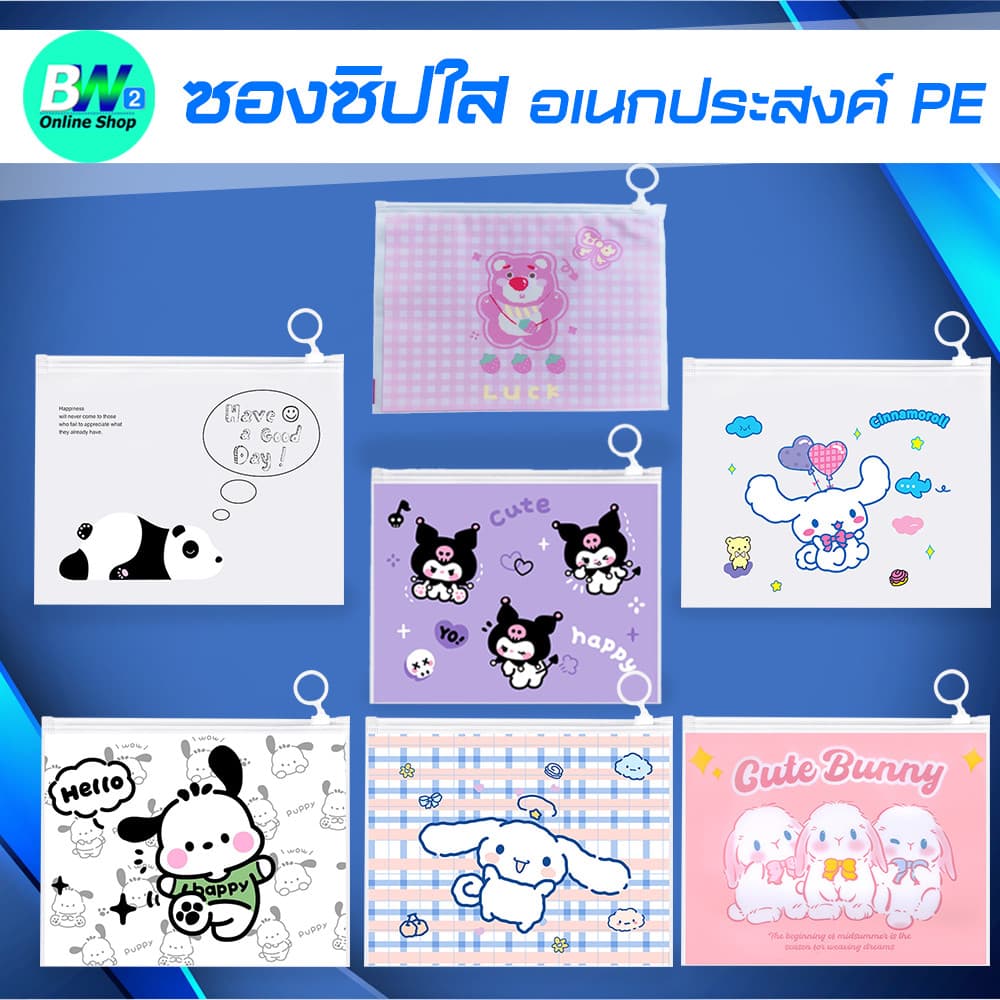 กระเป๋าซิปรูด ซองเครื่องเขียน กระเป๋าดินสอ ขนาด 17x21 cm รูปที่ 1