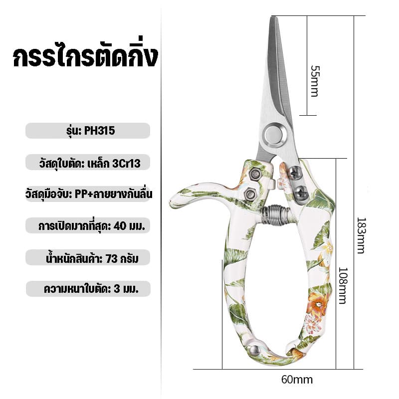 กรรไกรตัดกิ่งไม้ SK5 สแตนเลส คมพิเศษ ทนทาน กรรไกรตัดโลหะ แต่งกิ่ง กรรไกรทำสวน อุปกรณ์จัดสวน รูปที่ 7