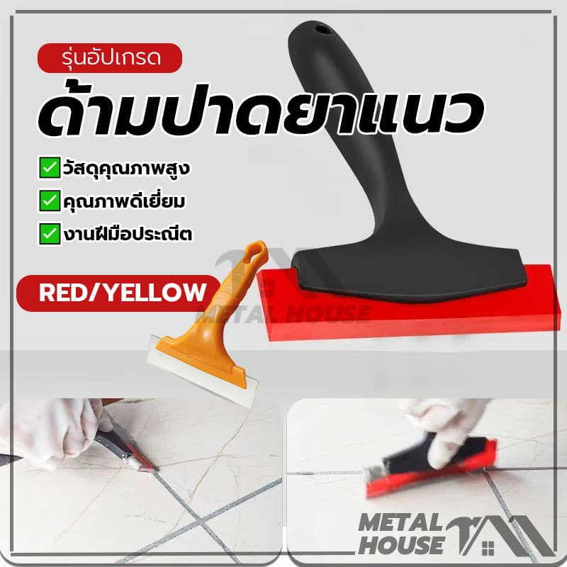 ที่ขูดด้ามสั้น ด้ามปาดยาแนวอเนกประสงค์ ด้ามปาดยาแนว ทนทาน ทนต่อการกัดกร่อน และจัดเก็บหรือขนส่งได้ง่าย รูปที่ 5
