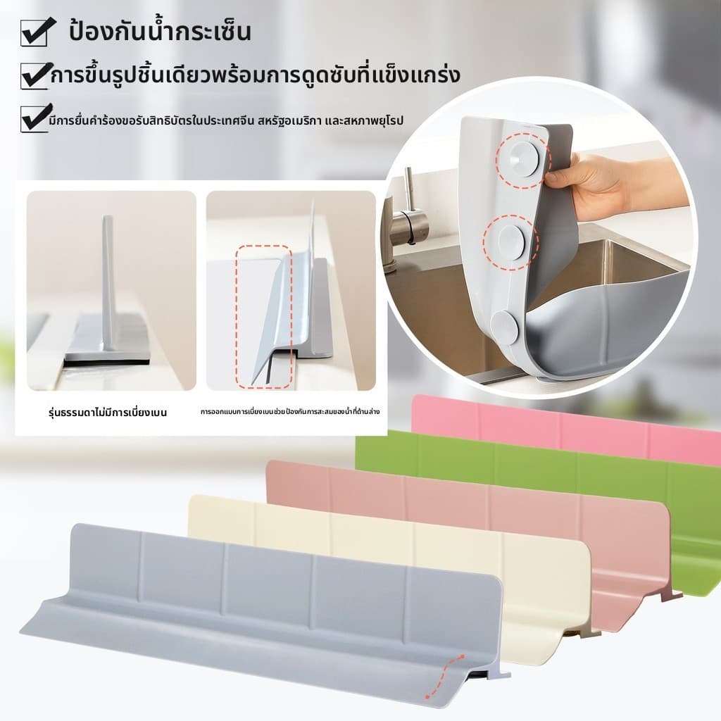 รุ่นอัพเกรด!แผ่นกันน้ำกันกระเด็นอ่างล้างจาน ซิลิโคนรุ่นอัปเกรด สูงขึ้นยาวขึ้น คุณภาพสูง แผ่นกั้นน้ำรองไหล นิปปี้ดูดตัวใหญ่ ไม่ขังน้ำ ใช้ในครัวเรือน รูปที่ 4
