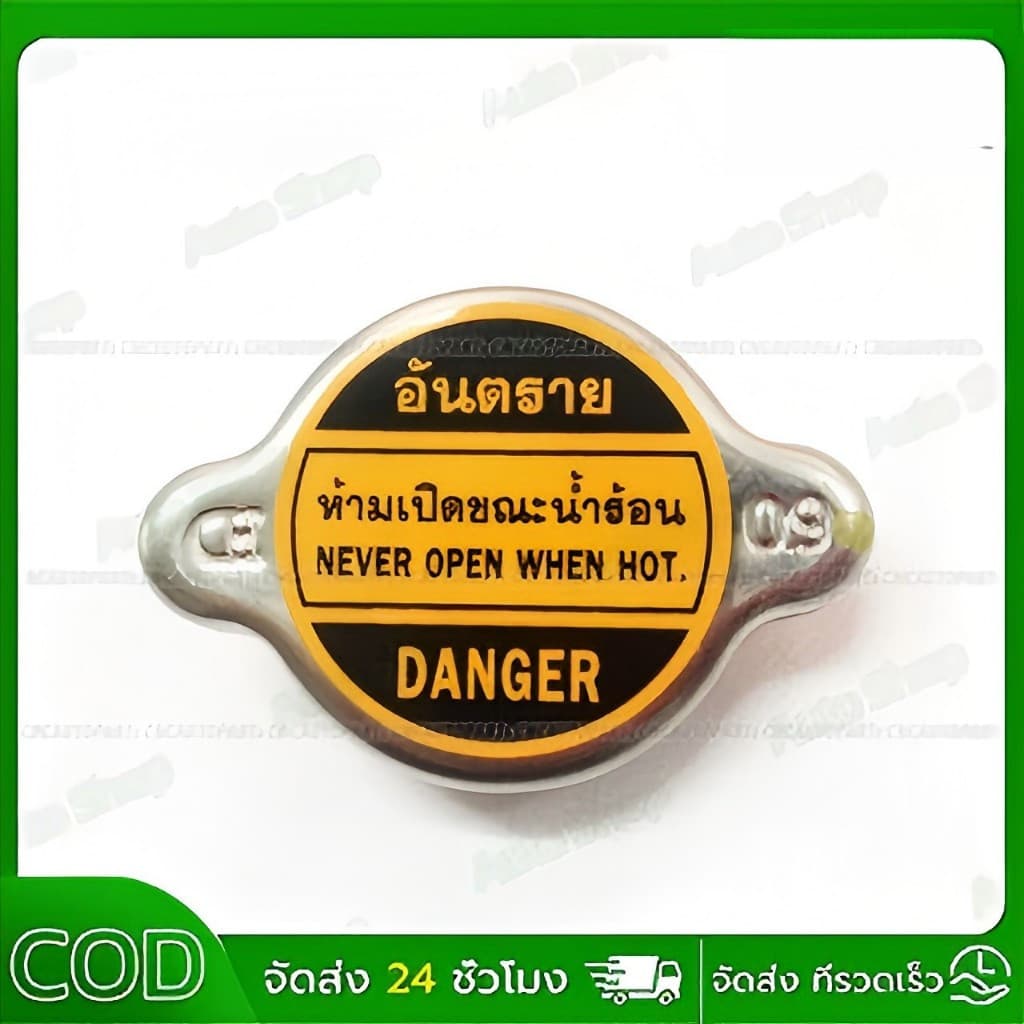 ของแท้ศูนย์ ฝาหม้อน้ำ 0.9 บาร์ รหัส 16401-63010-1 สำหรับ MTX,AE100,110,EE90,LH112,AT190,ST191 รูปที่ 2