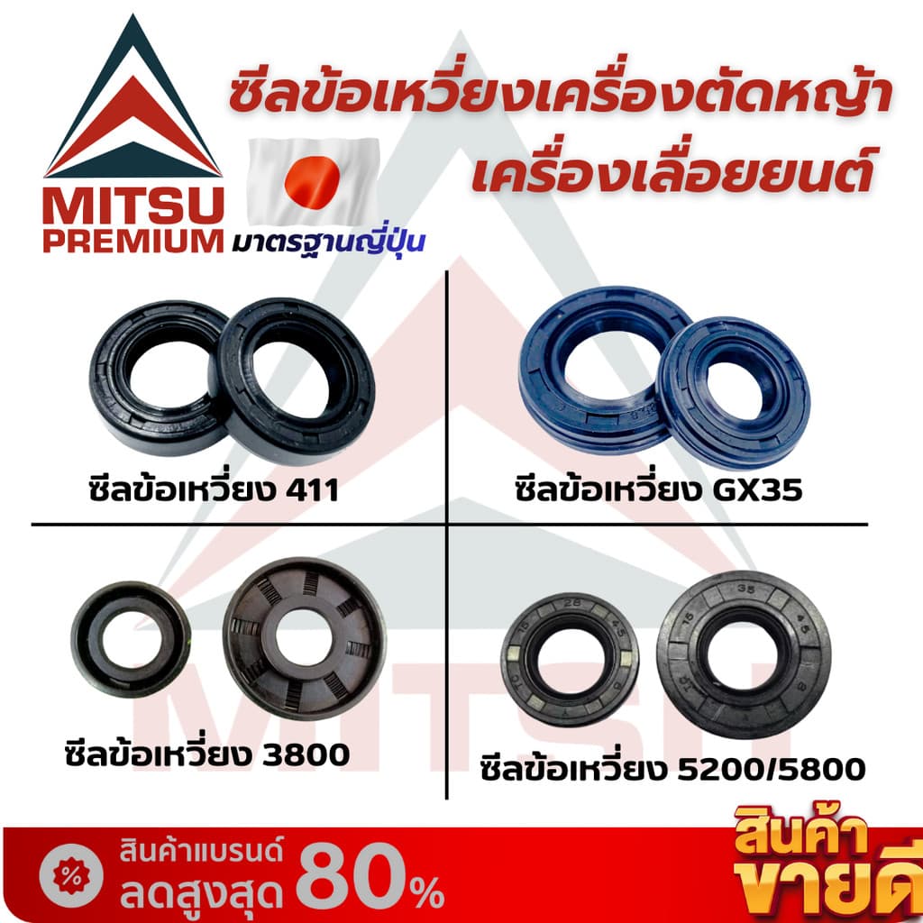ซีลข้อเหวี่ยง411/GX35/3800/5200/5800 ซีลเพลาข้อเหวี่ยงเครื่องตัดหญ้า-เพื่อใช้สำหรับเครื่องตัดหญ้า สินค้า รูปที่ 1