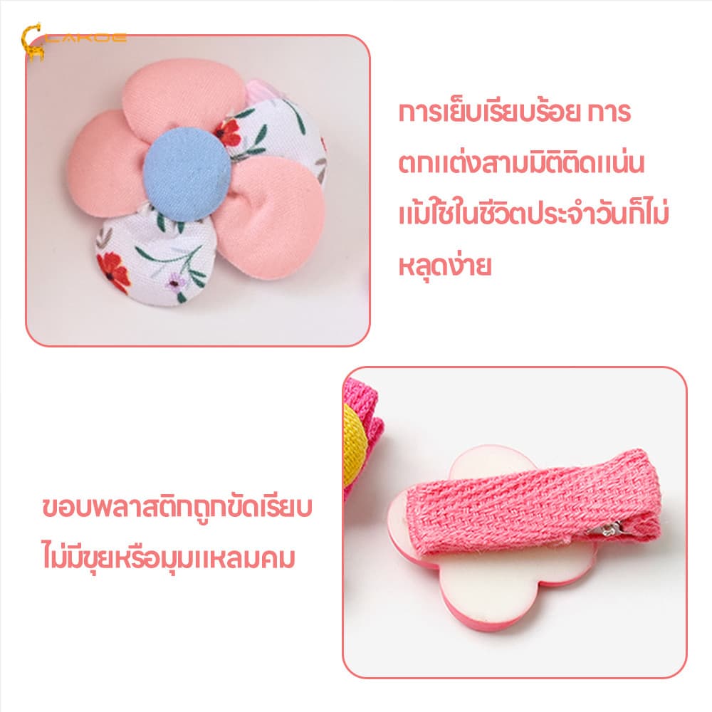 LAKOEMALL ชุดกิ๊บติดผม กิ๊บติดผม สีแคนดี้ กิ๊บติดผมน่ารัก ปลอดภัย กิ๊บติดผมเด็ก รูปที่ 9