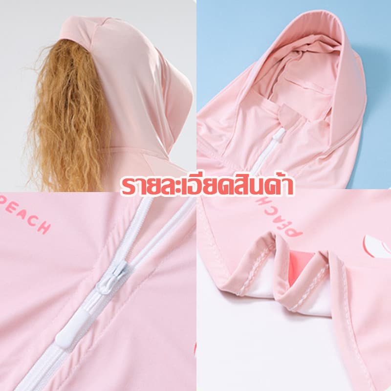 COD เสื้อกันแดดเด็ก เสื้อกันuv เสื้อกันแดดสำหรับเด็ก UPF50+ วัสดุผ้าไหมน้ำแข็งที่มีน้ำหนักเบา ระบายอากาศและเย็น รูปที่ 8