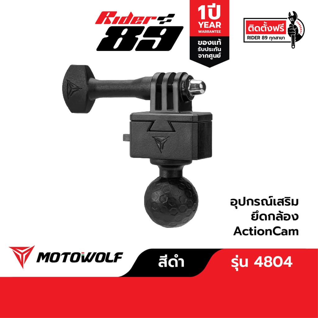 MOTOWOLF รับประกัน 1ปี Adapter รุ่น 4804 ยึดกล้อง action camera , 360 รูปที่ 2