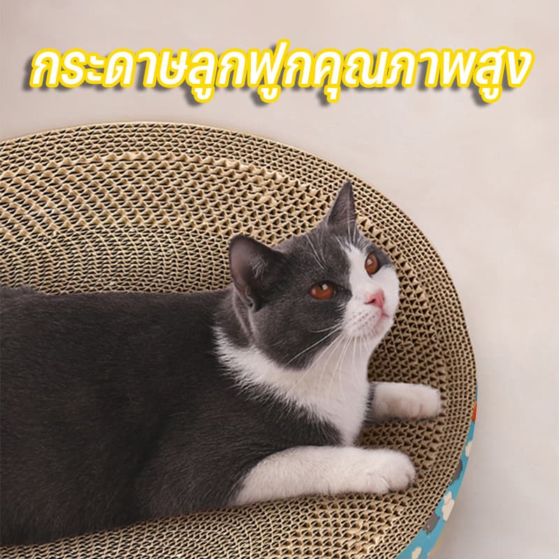 Mango รูปไข่ ของเล่นแมว เตียงแมว กระดาษลูกฟูกความหนาแน่นสูง กระดาน Scratch แมวรูปไข่ สี่ขนาด Cat Scratch Board รูปที่ 4