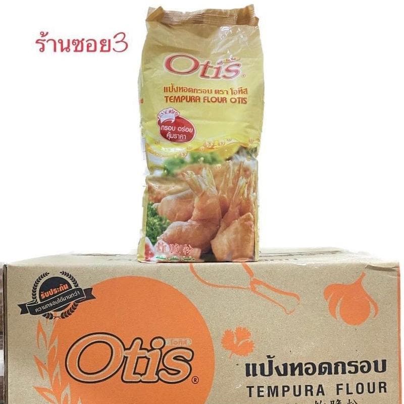 แป้งทอดกรอบ โอทิส 900กรัม อร่อยนุ่ม กรอบนาน ไม่อมน้ำมัน รูปที่ 5