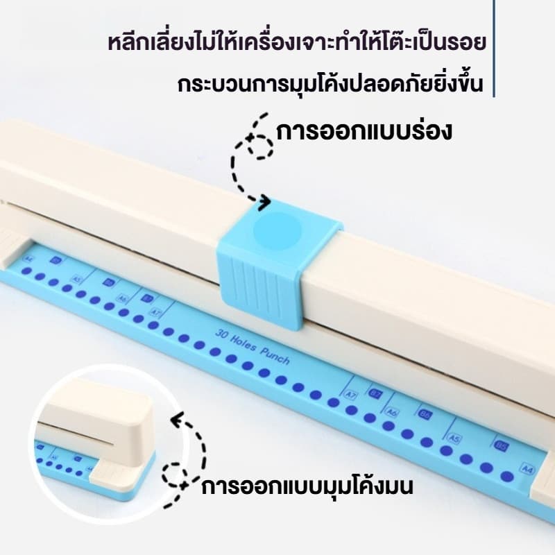 ส่งจากไทย เครื่องเจาะรู 30 รู สำหรับสมุดริง กระดาษ A4/B5/A5/B6/A5/B7/A7 เครื่องเจาะรูมัลติฟังก์ชัน รูปที่ 6