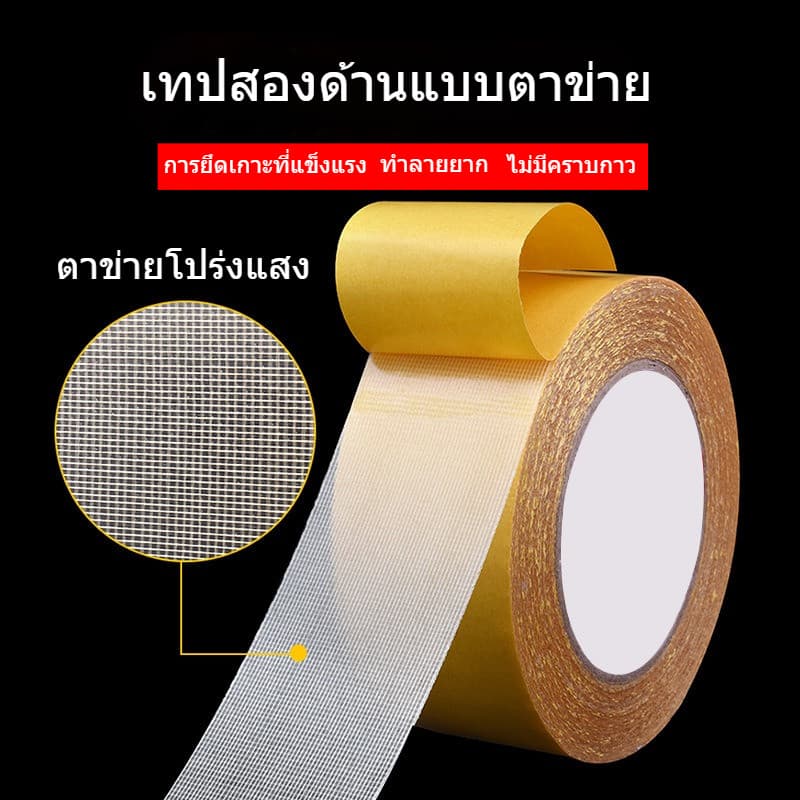 เทปกริดสองด้าน 10m เทปตาข่ายโปร่งแสงสําหรับงานหนัก กันน้ําไร้ร่องรอย เทปความหนืดสูง เทปกาวพรมที่มีประสิทธิภาพ รูปที่ 2