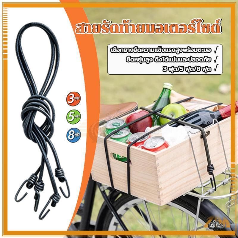 สายรัดของ สายรัดมอเตอร์ไซด์ เชือกรัดของยางยืด เชือกรัดมอเตอร์ไซค์ 3ฟุต 5ฟุต 8ฟุต สายรัดของเอนกประสงค์ รูปที่ 2