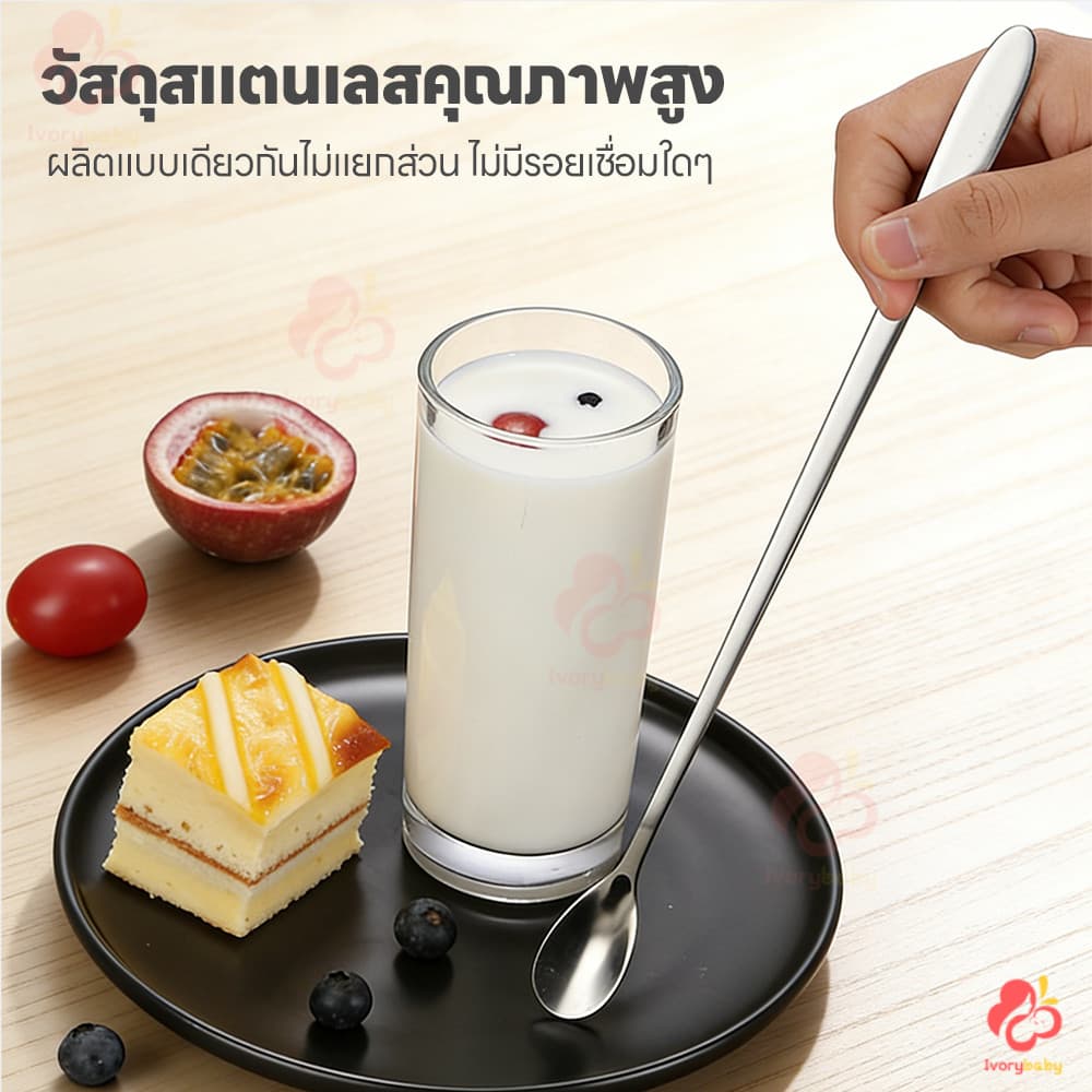 IVORYBABY ช้อนคนด้ามยาว stainless steel stirring spoon 19cm/22cm/26cm ช้อนชงกาแฟ วัสดุหนาเสริม ช้อนผสมด้ามยาว รูปที่ 6