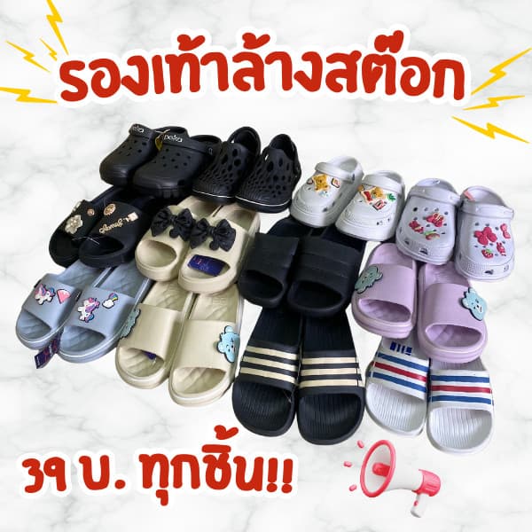 รองเท้าแตะ รองเท้าสวม ใส่สบายเท้า สุด• •แท้ชัวร์HOT รองเท้าแตะ เพียง 39.- พร้อมสงชำระปลายทาง รูปที่ 3