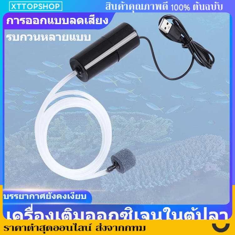 เครื่องปั๊มออกซิเจน ชาร์จ USB ขนาดเล็ก ปั้มออกซิเจน ออกซิเจนตู้ปลา อ๊อกซิเจนปลา สําหรับตู้ปลา ตกปลา ปั้มอ๊อกซิเจน รูปที่ 1