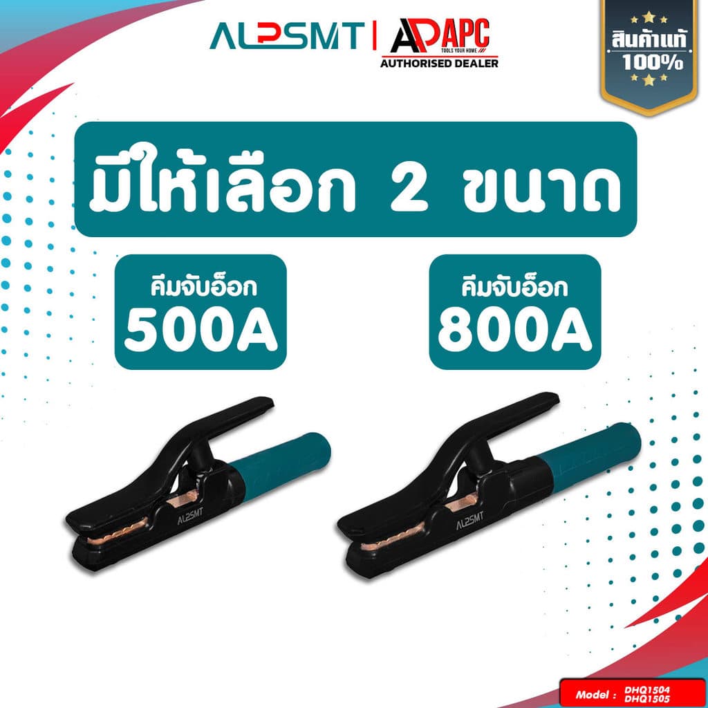 คีมจับอ็อก ALP ด้ามเขียวดำ 500A / 800A คีมจับลวดเชื่อมไฟฟ้า นำไฟฟ้าได้ดีเยี่ยม คีมจับลวดเชื่อม รูปที่ 2