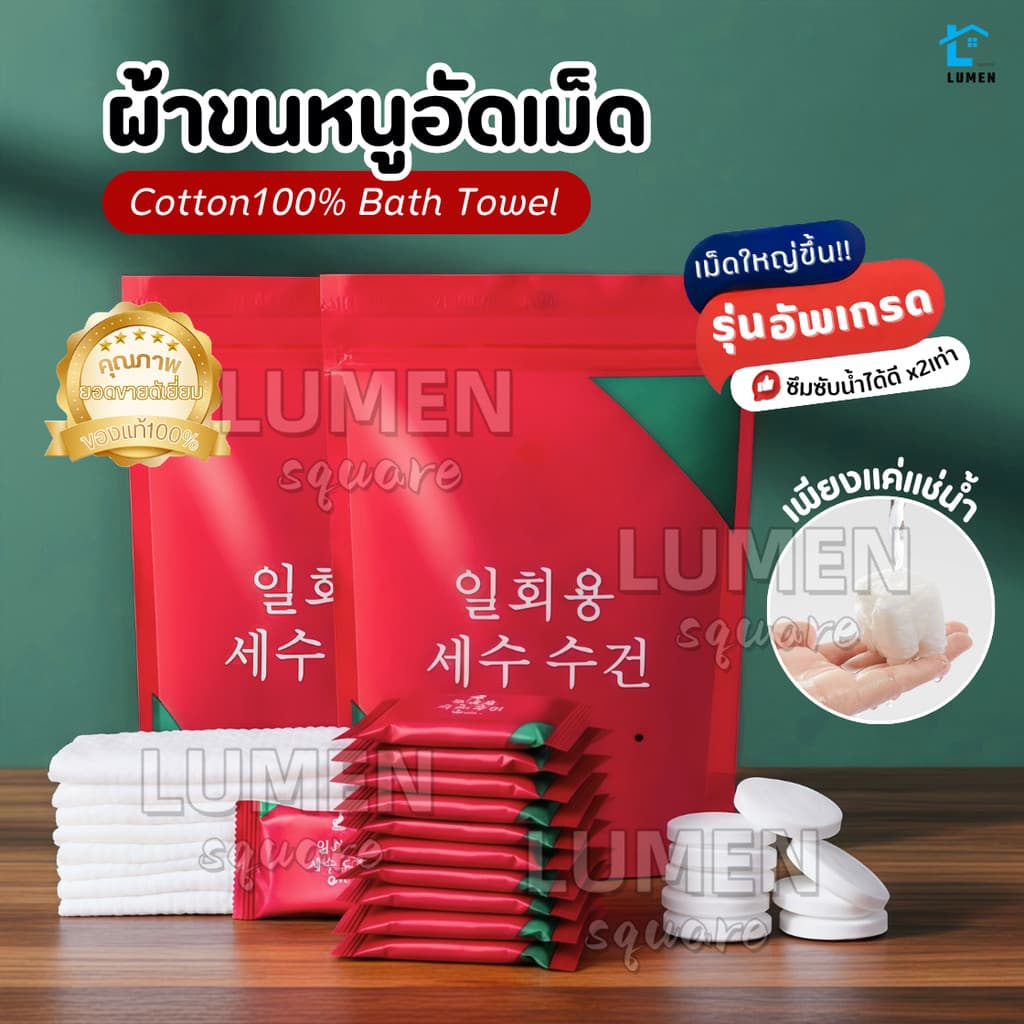 ผ้าขนหนูอัดเม็ดCotton 100ชิ้น ผ้าขนหนูอาบน้ำใช้แล้วทิ้ง ผ้าอัดเม็ดพกพา ผ้าเช็ดตัวพกพา ทิชชู่ รูปที่ 1