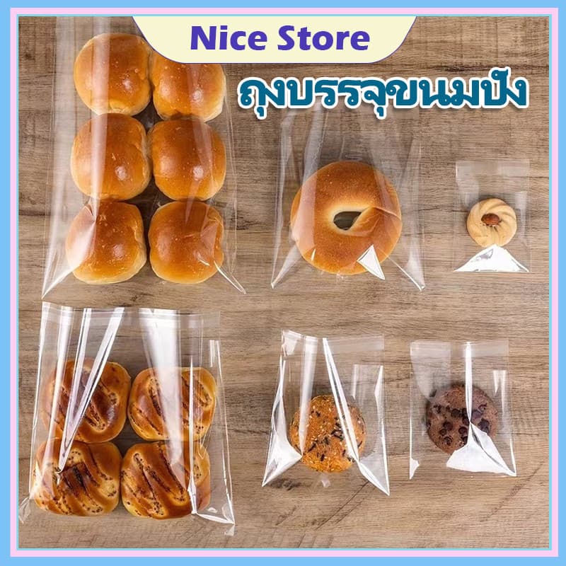 NICE 100 ชิ้น/แพ็ค ถุงขนมปังซิปล็อคใส มีหลากหลายลาย ส่งไ