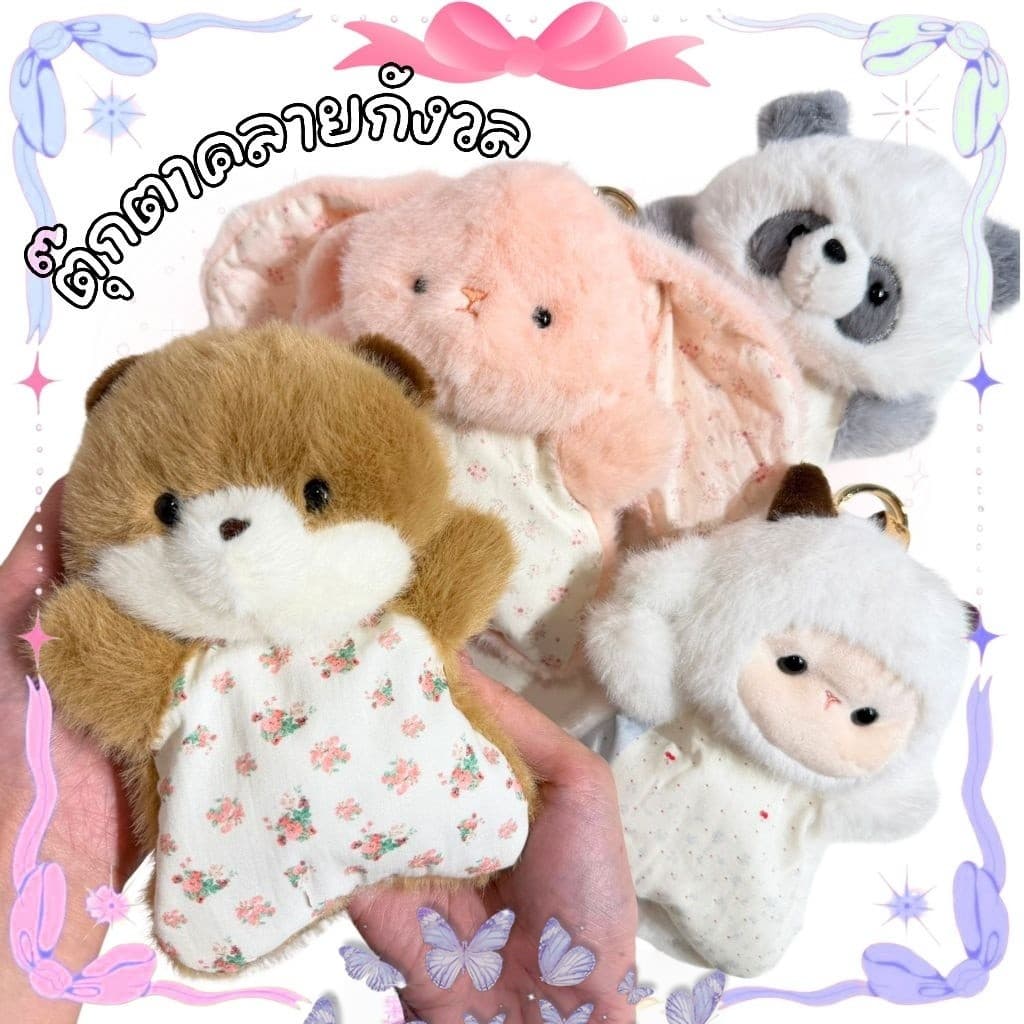 ตุ๊กตาคลายกังวลรูปแบบใหม่ สอดไส้เม็ดบีดกรุบกรอบเพิ่มสัมผัส รูปที่ 1