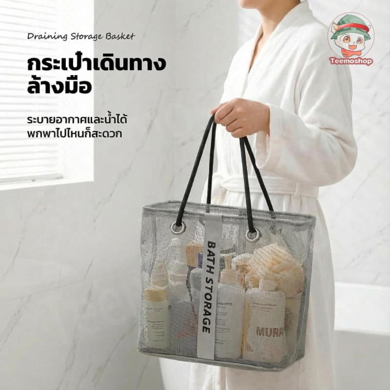 ตะกร้าจัดระเบียบห้องน้ำ ตาข่ายโปร่ง มีหูหิ้ว น้ำไม่ขัง แห้งเร็ว สำหรับของใช้ในห้องน้ำ รูปที่ 1