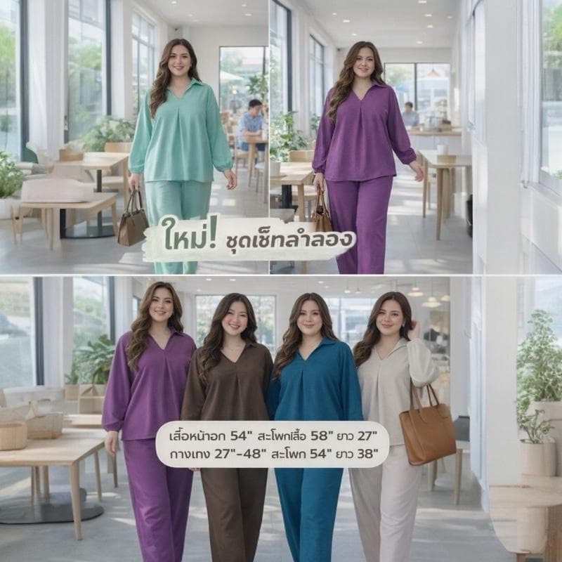 B010 ชุดเซทสาวอวบอก 54“ ทรงพรางหุ่น ผ้าสลาฟย่น ไม่ต้องรีด ดีไซน์คลาสสิก สำหรับทุกวัน ใส่สวยอกไม่เกิน 52“ รูปที่ 1