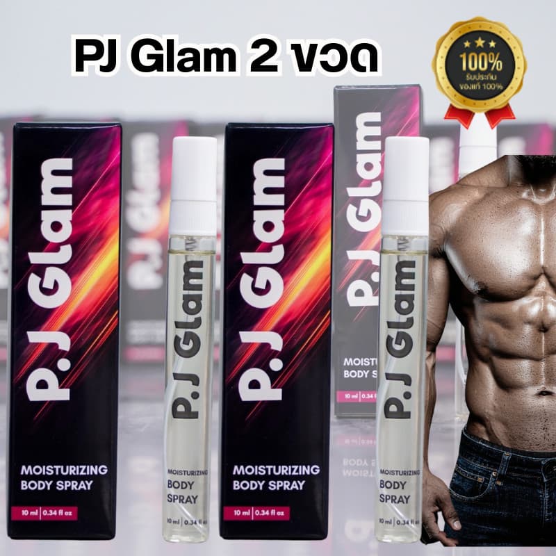 PJ Glam ดำตานี สเปรย์สำหรับผู้ใหญ่ P.J Glam ดำตานีสเปรย์ 10 ml Spray ดำตานีของแท้ PJGlam รูปที่ 2