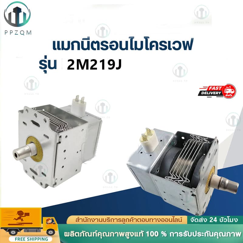สินค้าใหม่ แม็กนีตรอน 2M219J, WITOL อุปกรณ์เตาอบไมโครเวฟ magnetron รูปที่ 1