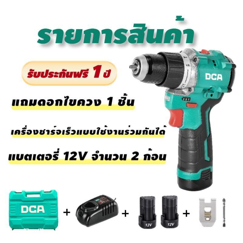 DCA ADJZ1250i สว่านกระแทกไร้สาย 12Vไร้แปรงถ่านแรงบิด 50N·m หัวจับโลหะ 10mm 2สปีด 0-1800 เจาะไม้ 32mm เจาะเหล็ก 10mm รูปที่ 4
