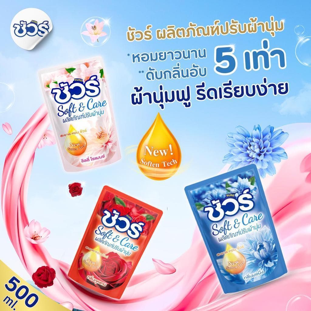 SURE ผลิตภัณฑ์ปรับผ้านุ่ม 500mlx24ถุง ต้านเชื้อแบคทีเรีย อย่าทำร้ายมือ ป้องกันไฟฟ้าสถิตย์ การป้องกันสี รูปที่ 4