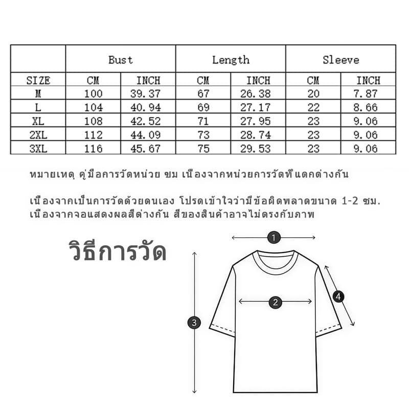YOUNG TM~3XL เสื้อ ถ้าตุยขอตุยคาหมี ถ้าตายขอตายคา...ี COTTON รูปที่ 4