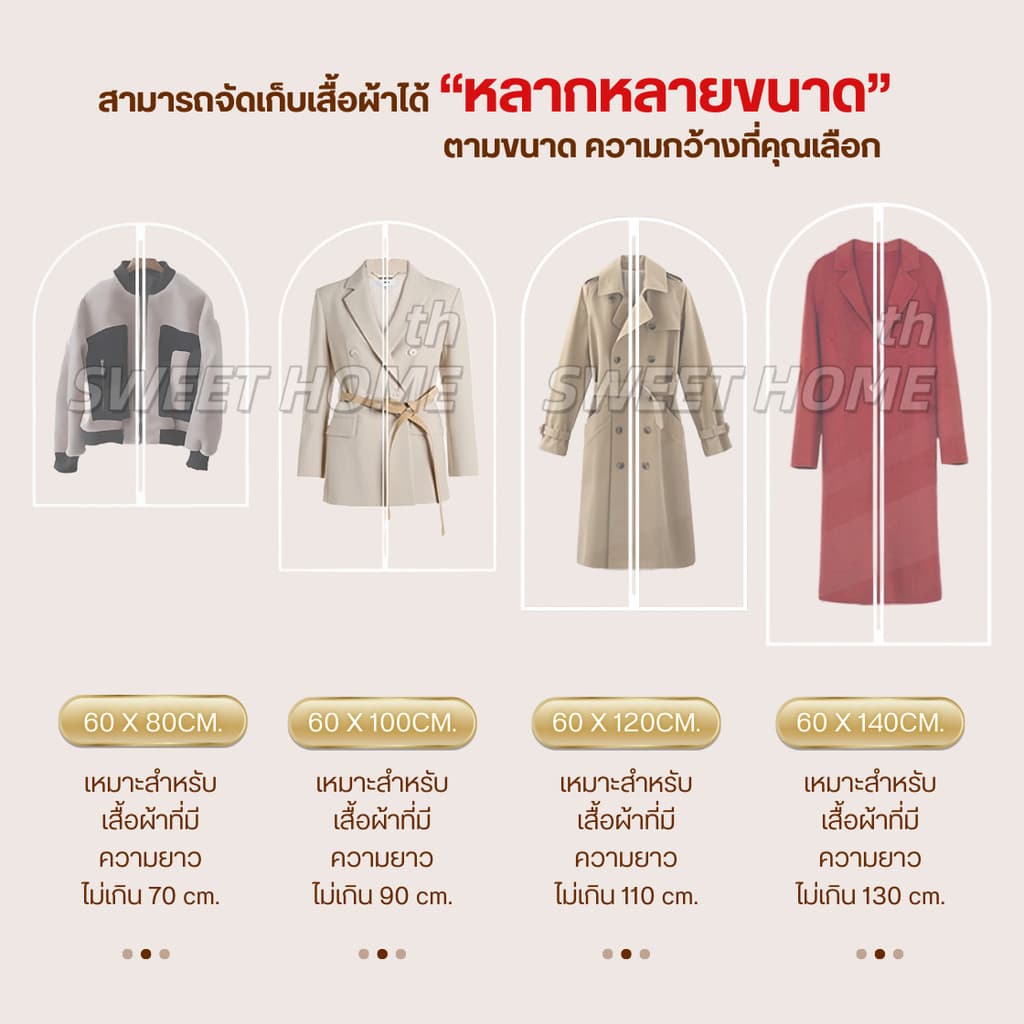 ถุงคลุมเสื้อผ้า กันฝุ่น กันยับแบบมีซิป 4ขนาด ถุงใส่สูท ถุงใส่เสื้อผ้า ที่คลุมเสื้อผ้า Clothing Dust Bag รูปที่ 3