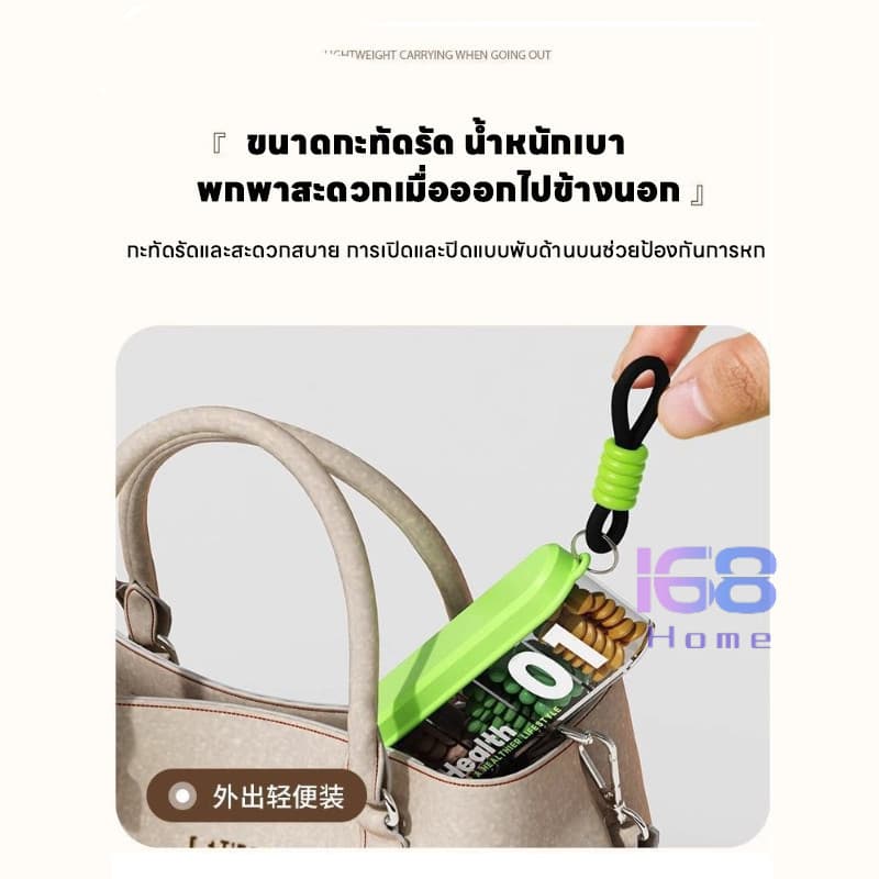 168home กล่องแบ่งยาพกพา จิ๋วแต่จุเยอะ! ดีไซน์กะทัดรัด พกไปเที่ยวได้ทุกที่ เก็บยามินิได้อย่างเป็นระเบียบ รูปที่ 5