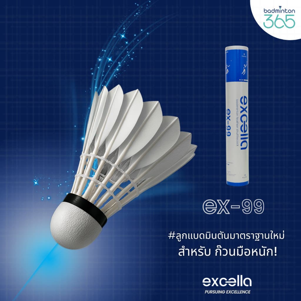 ลูกแบดมินตัน EXCELLA EX-99 ลูกแบดมินตัน มิติใหม่ของความสนุก ตอบโจทย์ ก๊วนมือหนัก! รูปที่ 6