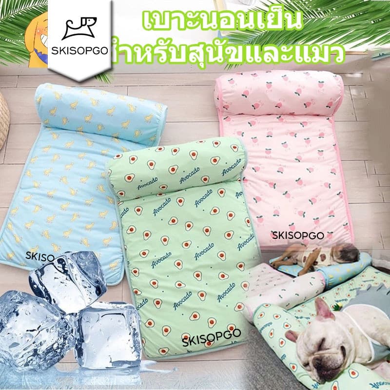 SKISOPGO Pet Cool mat แผ่นทำความเย็น แผ่นเจลเย็น ที่นอนเย็น เบาะนอนเย็น สำหรับสุนัขและแมว ขนาดS/L รูปที่ 1