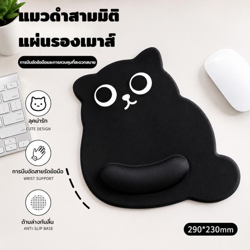 แผ่นรองข้อมือแมวดำสามมิติ แผ่นรองเมาส์ นุ่มรองรับข้อมือ ที่พักข้อมือซิลิโคน สิ่งประดิษฐ์ในสำนักงาน บรรเทามือเมาส์ รูปที่ 1