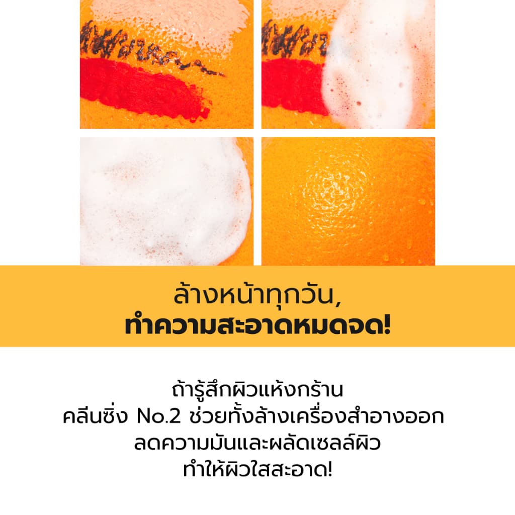 numbuzin No.2 โฟมล้างหน้าเนื้อครีม ลดสิวเสี้ยน ผลัดเซลล์ผิว 120ml รูปที่ 5
