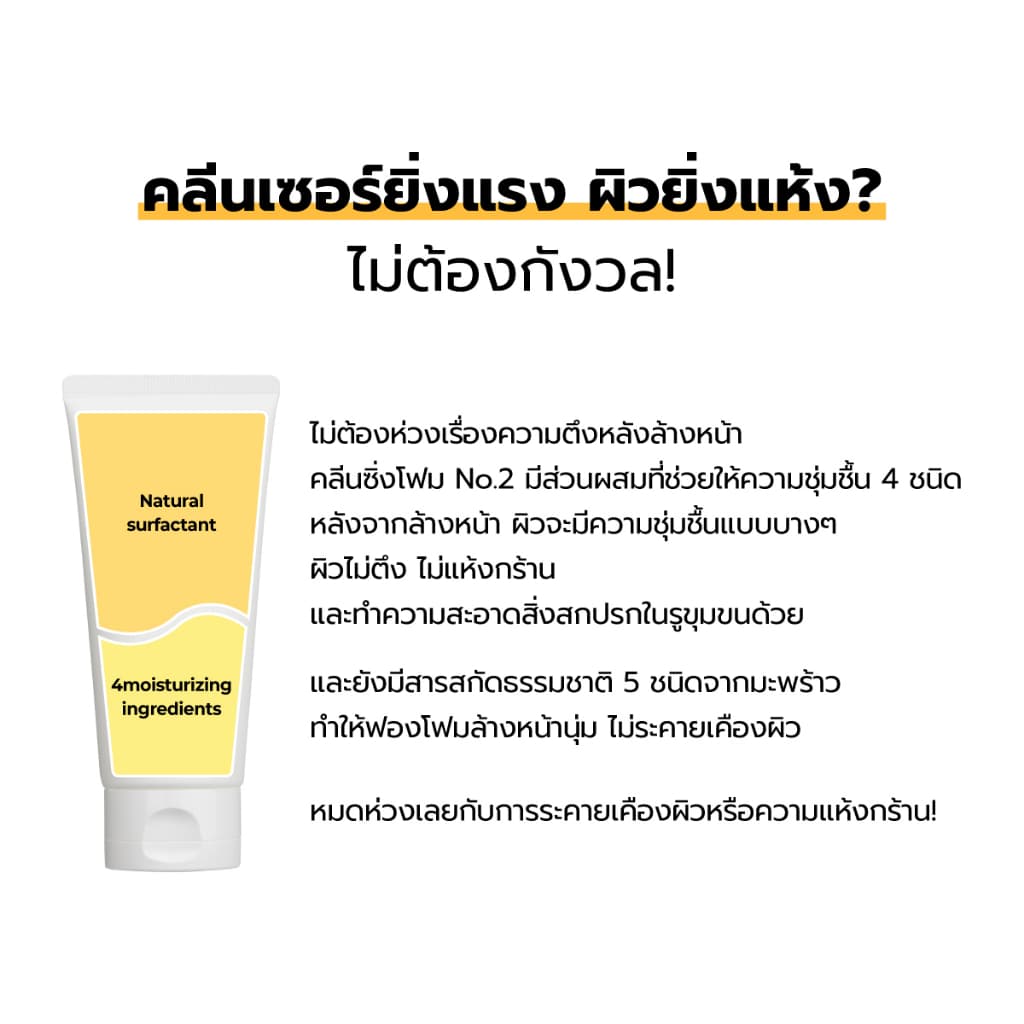 numbuzin No.2 โฟมล้างหน้าเนื้อครีม ลดสิวเสี้ยน ผลัดเซลล์ผิว 120ml รูปที่ 7