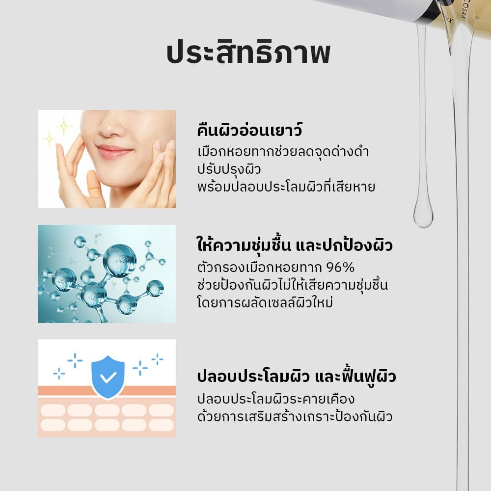 Advanced Snail 96 Mucin Power Essence 30ml แอดวานซ์ สเนล 96 มิวซิน เพาเวอร์ เอสเซนส์ 30 มล. รูปที่ 8